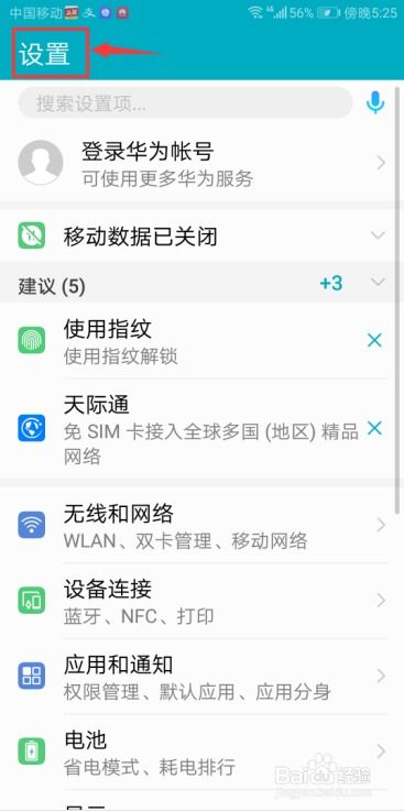 华为手机图片怎么写字