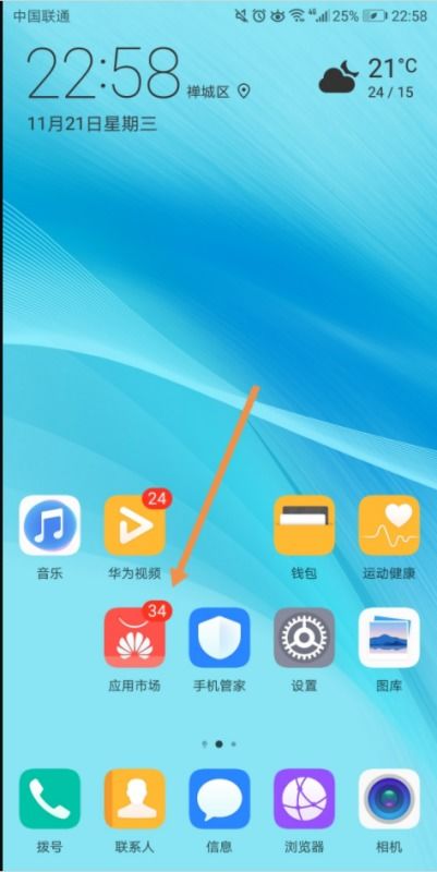 麦当劳华为手机怎么下载