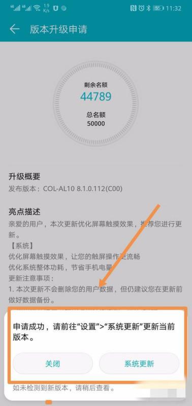 华为手机怎么申请试用