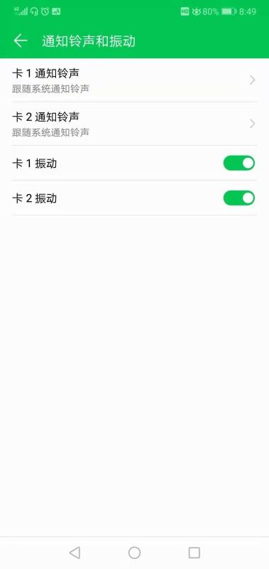 华为手机导购怎么设置