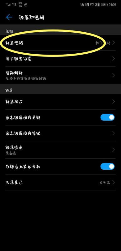 华为手机怎么设置感光 华为手机怎么设置感光