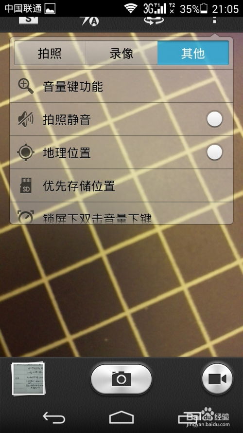 华为手机照相怎么胖 华为手机照相怎么胖