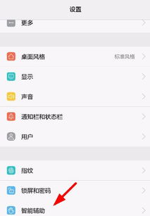 华为手机标记怎么消除