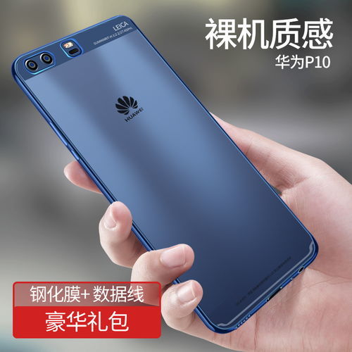 华为手机壳怎么上