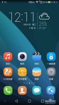 华为手机原图怎么找