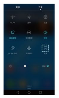 华为全屏手机怎么回车