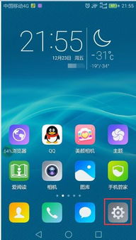 华为手机怎么加大储存