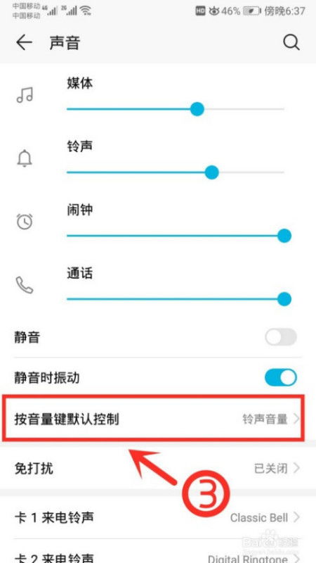 华为手机地图怎么关闭