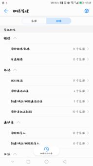华为手机怎么管理日程 华为手机怎么管理日程