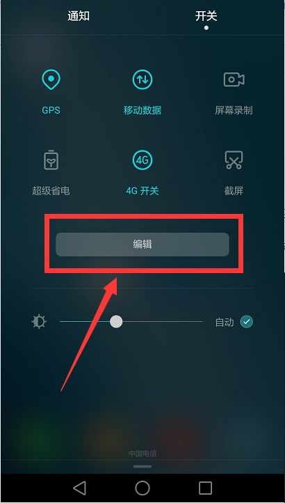 华为手机怎么校对按键