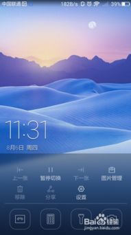 手机封面怎么换华为