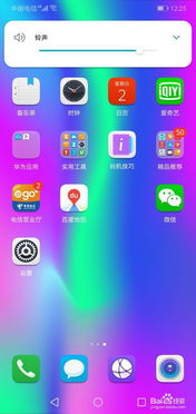 华为手机怎么添加路