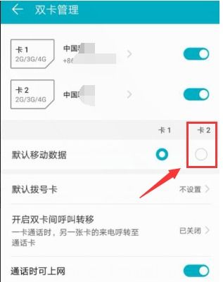 华为手机流量怎么连 华为手机流量怎么连