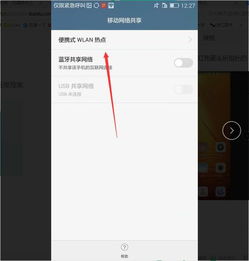华为手机怎么关闭划线