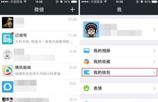 华为手机怎么退还转账