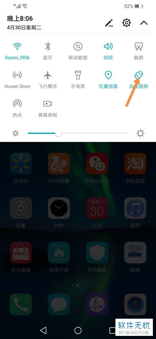 华为手机视频怎么拼