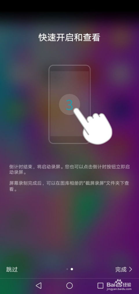华为手机怎么精彩录制