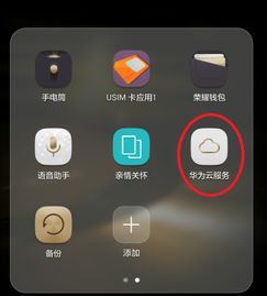 华为手机怎么删掉图片