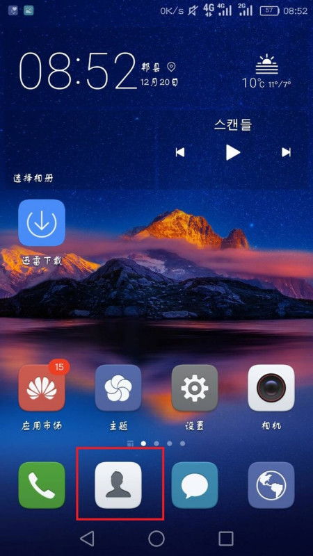 华为手机怎么设置雪花