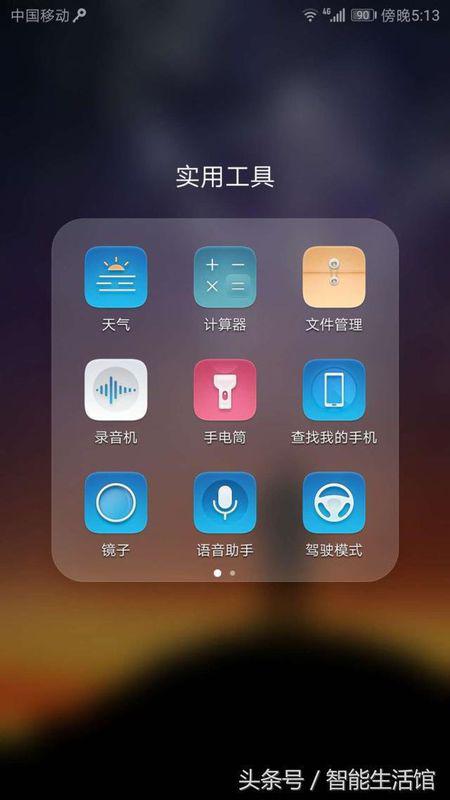 怎么开起华为手机语音
