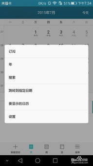 华为手机outlook怎么用