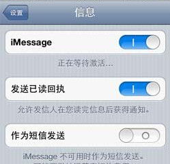 华为手机imessage怎么用