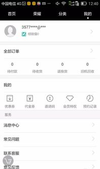 华为账号怎么找寻手机