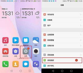 华为手机生日怎么标记