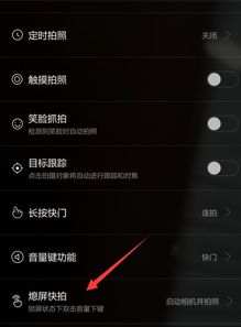 华为怎么设置手机光圈