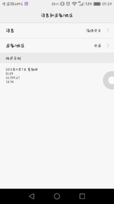 华为手机怎么是外文