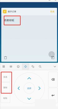 华为手机复制怎么删除
