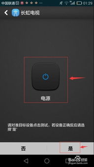 怎么远程遥控华为手机