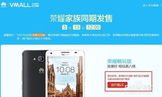 华为手机怎么预定苹果