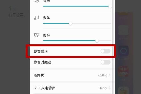 华为手机怎么撤销铃声
