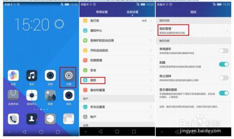 华为手机怎么加密最好