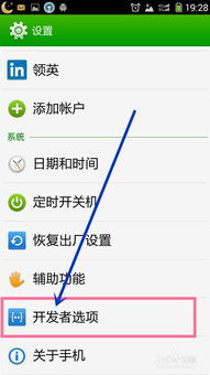 华为手边怎么连手机