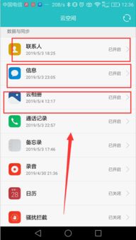 华为手机怎么删进程