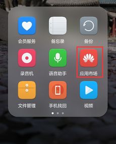 华为手机怎么开闪光