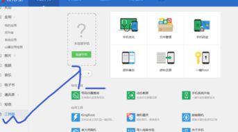 华为手机怎么应用裁剪
