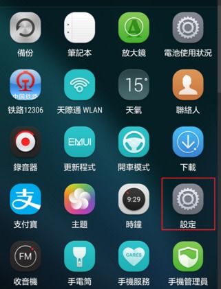 华为手机左边怎么找到