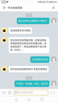 华为手机报废怎么开机