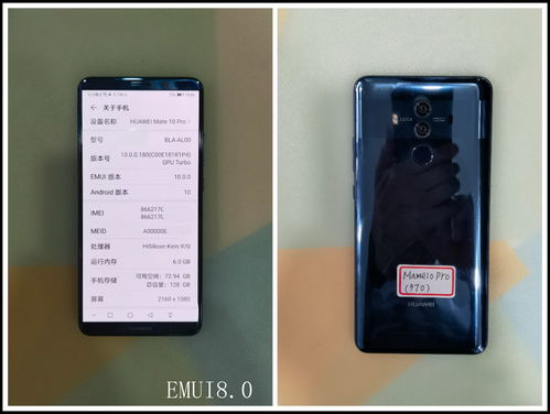 华为手机怎么保留资料