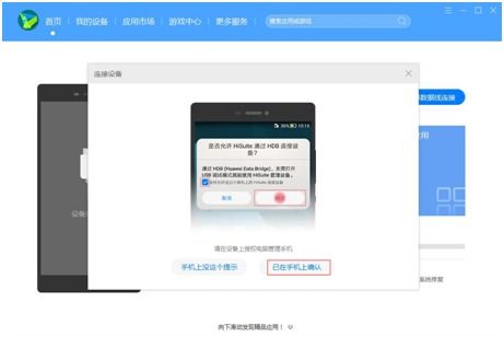 怎么还原系统华为手机