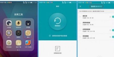 华为手机怎么降等级