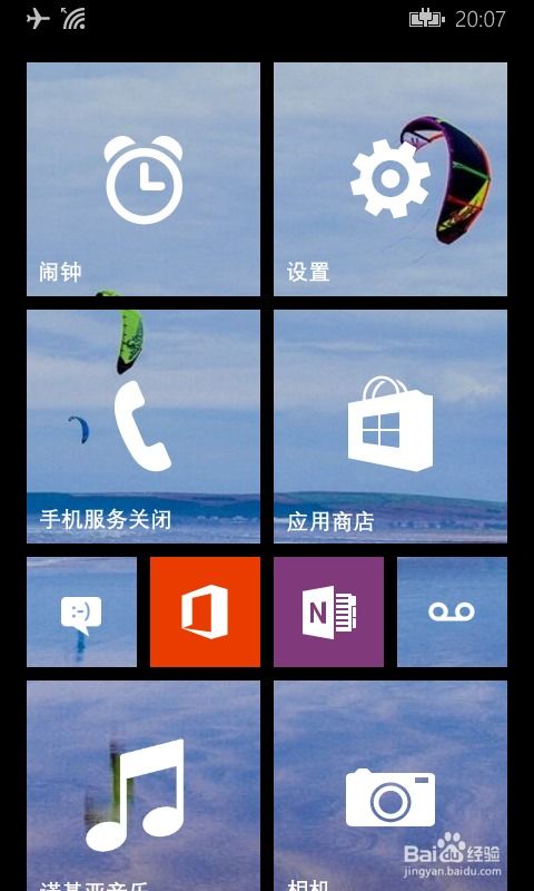 华为手机怎么修改墙纸
