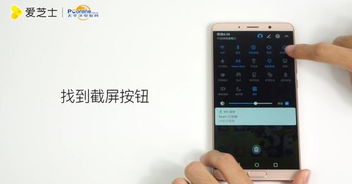 新款华为手机怎么截图