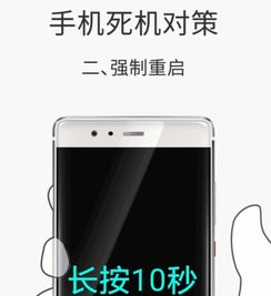 怎么直接重启华为手机