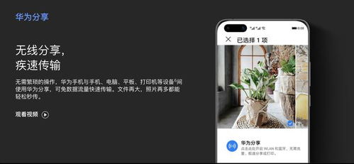 华为手机怎么分享位 华为手机怎么分享位