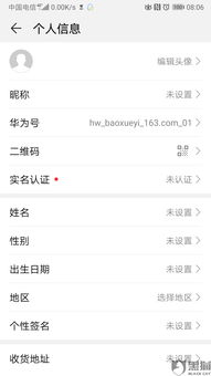华为手机怎么直接退款 华为手机怎么直接退款