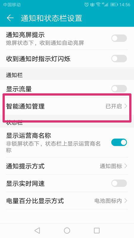 华为手机绿灯怎么拍